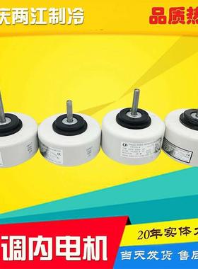 FN13B YYR13-4  YYS13-4档位调速5线替代6线空调室内风机塑封电机