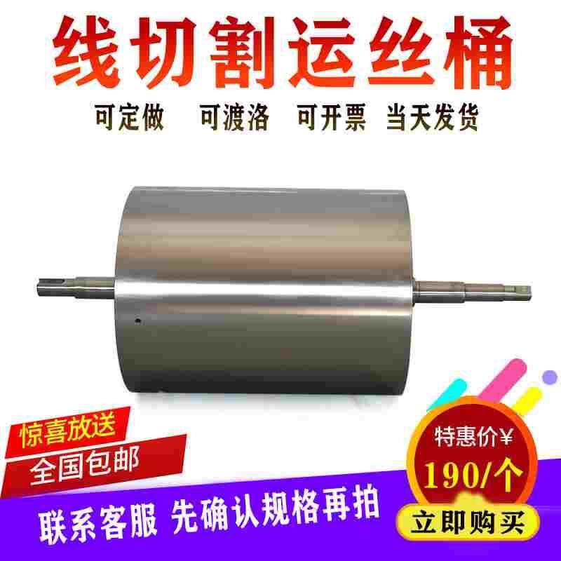 线切割机床快走线切割运丝桶丝泰州雄峰运丝筒电机桶滚丝筒储丝筒,3C数码配件,USB多功能数码宝,淘宝优惠券,粉丝福利购,淘宝优惠卷