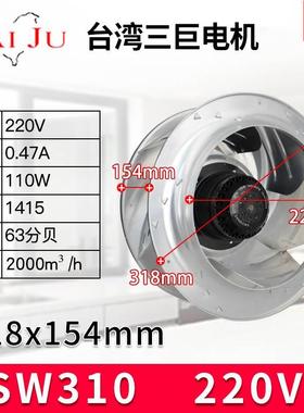 【TAIJU 台湾三巨】SW310HA2涡流风机220V离心风机空气净化器风扇