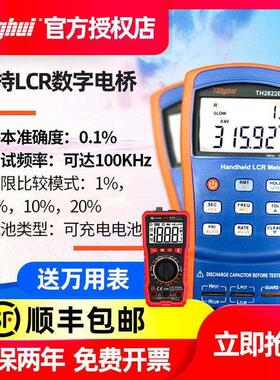 手持式LCR数字电桥TH2822E 电容电感电阻测试仪TH2822A 2822D