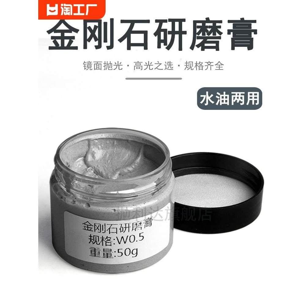 研磨膏玉石抛光膏玻璃镜面抛光粉翡翠钻石膏石头抛光蜡工具打磨