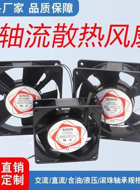 铜芯双滚珠12038 12CM DP200A 2123HBL机柜KTV风扇 110/220v/380V