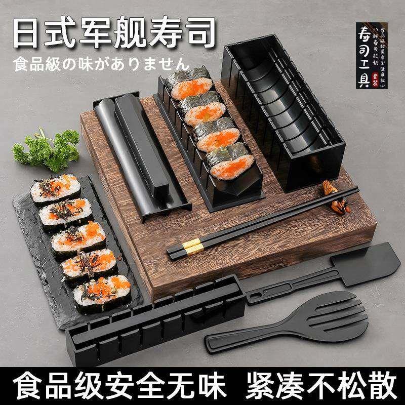 日式军舰寿司模具食品级家用全套做寿司神器懒人海苔紫菜包米饭团图片