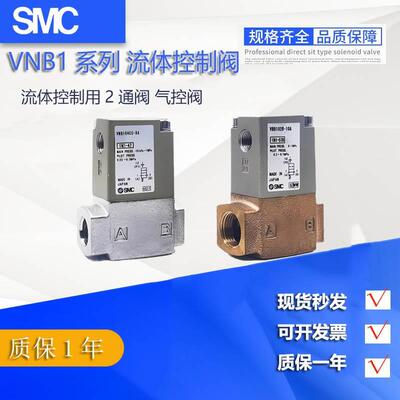 SMC气控阀VNB201A-15A 204A-15 VNB104A-10A-X400 104CS-8A /AS-6