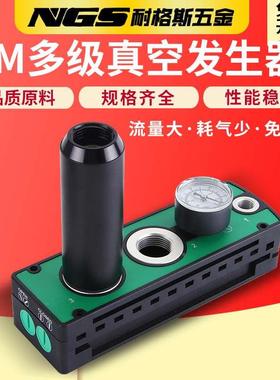 气动多级PM401/402/403B-A-D真空吸盘发生器泵负压大吸力流量AMC