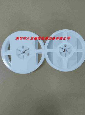 白色7*12MM 16MM8MM载带卷盘胶盘SMT盘7寸直径178MM300个一箱起订