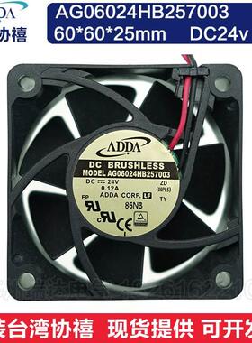 AG06024HB257003台湾ADDA 24V AD0624HB-A70GL变频器散热风扇6025