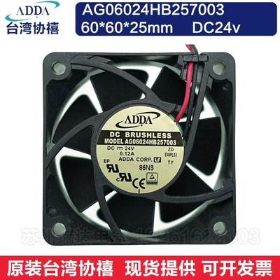 AG06024HB257003台湾ADDA 24V AD0624HB-A70GL变频器散热风扇6025