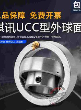 圆形外球面带座轴承MT205/206/207/UCC204/208/209/210/212环形座