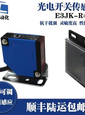E3JK-R4M1红外线光电开关传感器12-24V 220V5米镜面反射感应开关