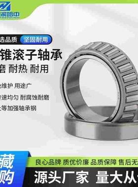 哈尔滨圆锥滚子轴承30244 30248 进口品质精密锥形压力