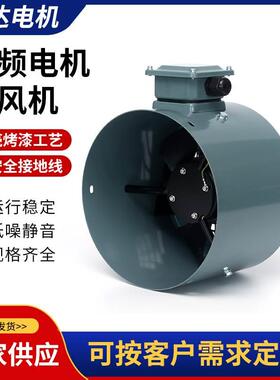 蓝色壳变频风机G-112A 变频通风机G112 变频调速电机专用冷却风机