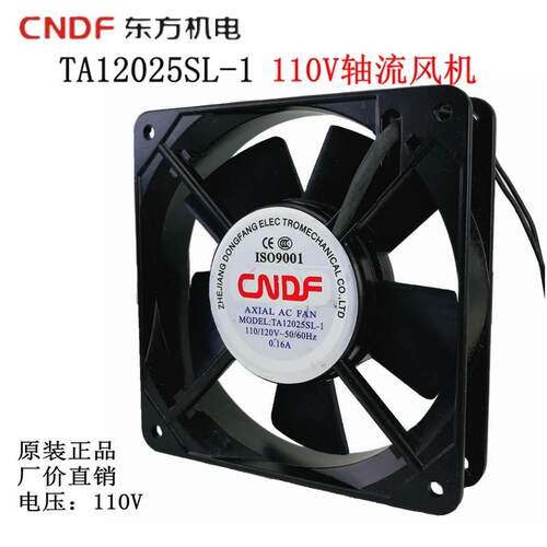 直销东方12025风机TA12025SL-1TA12025HSL-2变频器电焊机散热风扇