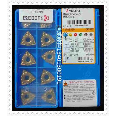 数控刀片WNMG080404PS    京瓷车刀片080408PS CA5525钢件粗加工