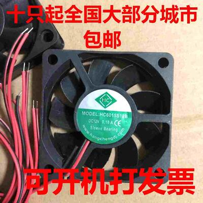 24V直流6cm电脑电源散热风扇12V排风6015S12B小型风机60x60x15mm