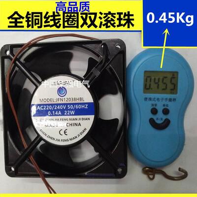 JFN原装正品12038铜线双滚珠轴承12CM散热风扇JFN12038HBL 220V