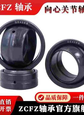 自润滑向心关节轴承GE110ES 内径110外径160内圈高70外圈高55mm