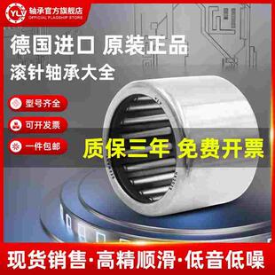 德国进口YLV滚针轴承HK121610/HK121612/HK152116/HK1612/HK2012