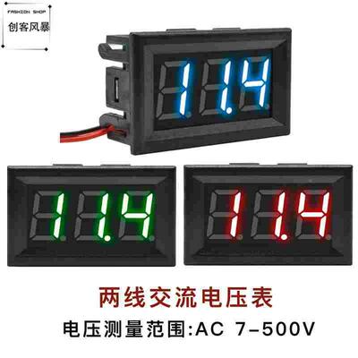 AC交流电压表500V380V220V市电两线电压表LED数显数字2线表头0.56