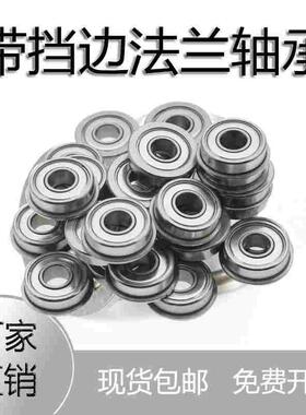 微型带挡边圈法兰小轴承F6900 F6901 F6902 F6903 F6904/ 6905ZZ