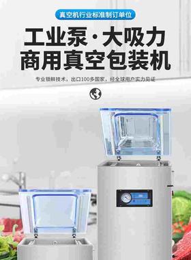 华联真空机家商用全自动抽茶叶熟食台式立式真空包装机HVC510610