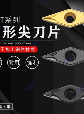 菱形数控尖刀片 OC2025 OC2125 VBMT160404-OTM 0408-OTM加工钢件
