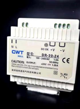 开关电源DR24V 12VDC直流变压器LED发光字灯带PLC创纬通优质防水
