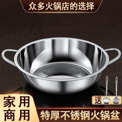 不锈钢盆304食品级l火锅盆家用商用电磁炉专用双耳干锅平底清汤锅