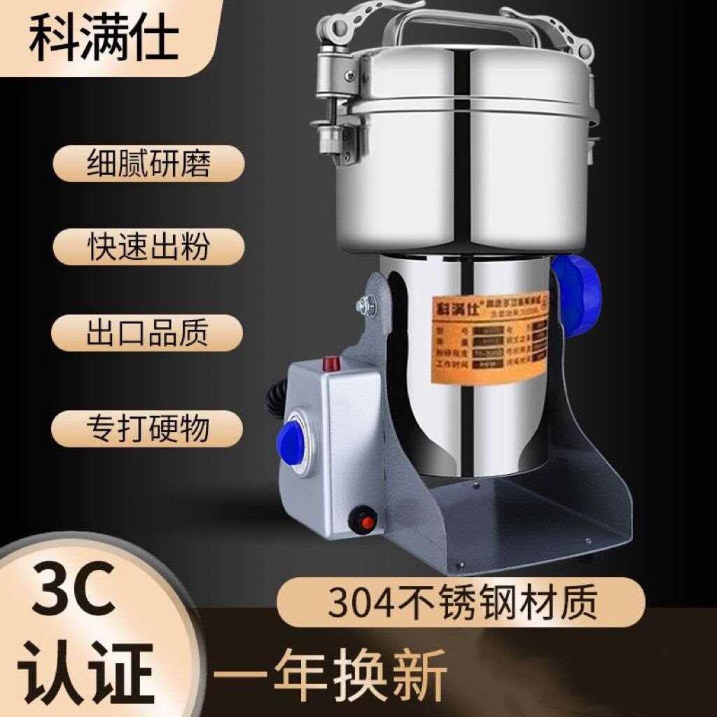 1500克不锈钢药材粉碎机五谷三七万能破碎打粉研磨粉机器家用机器
