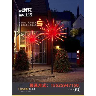 云南春节幻彩烟花灯LED装饰灯过年户外数码电子氛围灯带蓝牙声控