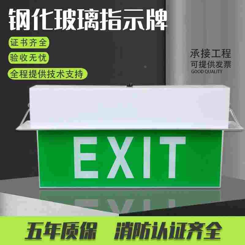 新国标消防安全出口应急疏散标志灯指示灯嵌顶式钢化玻璃吊牌光源