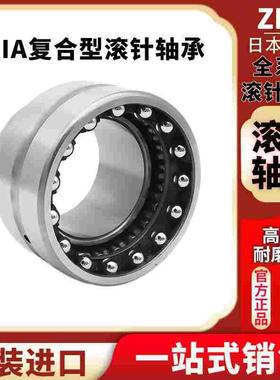 NKIA5914组合ZKO滚针轴承NATA5914/5974914尺寸70*100*40mm