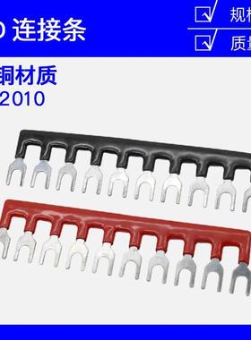 TD-2010 TBR-20A TBC-20A 接线端子连接条短接条短路片汇流排边插