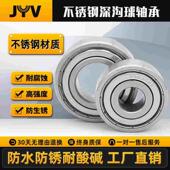 304不锈钢轴承 6803 S6800 440 6801 6802 6804 6805ZZ防水耐腐蚀