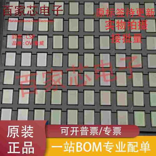 原装正品 OV04689-H67A-2A传感器芯片CMOS图像传感器OV 可直拍
