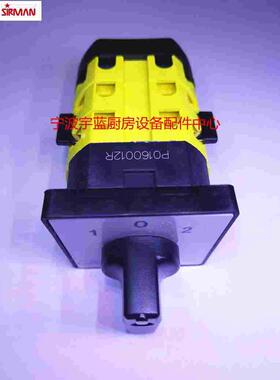 SIRMAN舒文绞肉机开关  TC32 TC22 DALLASCE绞肉机档位开关