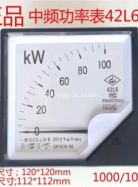 正品中频功率表42L6-W 1000KW2000KW800KW1500KW1000/100V 1000HZ