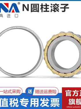 瑞典VNA进口圆柱滚子轴承 N218 219 220 221 222 224 226 228  EM