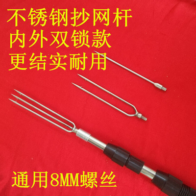 。新品不锈钢鱼叉多齿倒刺细齿叉头青蛙蛤蟆叉签子通用鱼叉杆套装