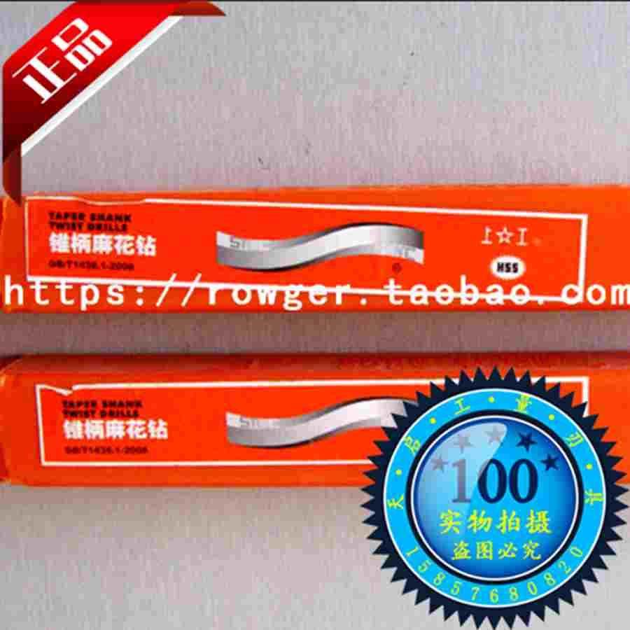 上工HSS锥柄麻花钻头锥钻11.5 12 12.5 13 13.5 14 14.5 15 15.5,节庆用品/礼品,拉花,淘宝优惠券,粉丝福利购,淘宝优惠卷