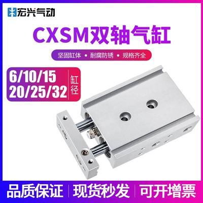 JNC双杆 双轴气缸CXSM6/10/16/20/25/32/40*10/20/30/50/75/100