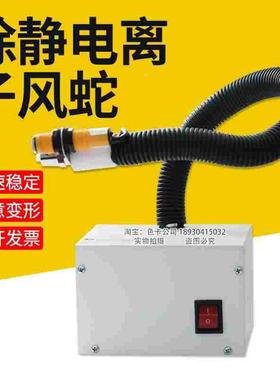 祈鑫SL-080BF除静电离子风蛇工厂车间静电消除器连体除尘离子风枪