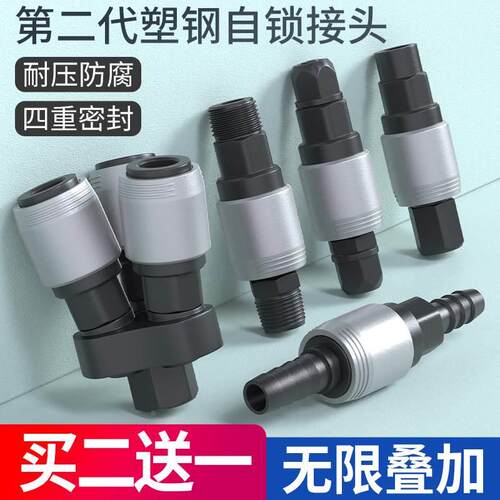 c式快速接头自锁气动工具木工配件气枪气泵空压机公母头快插8MMSP