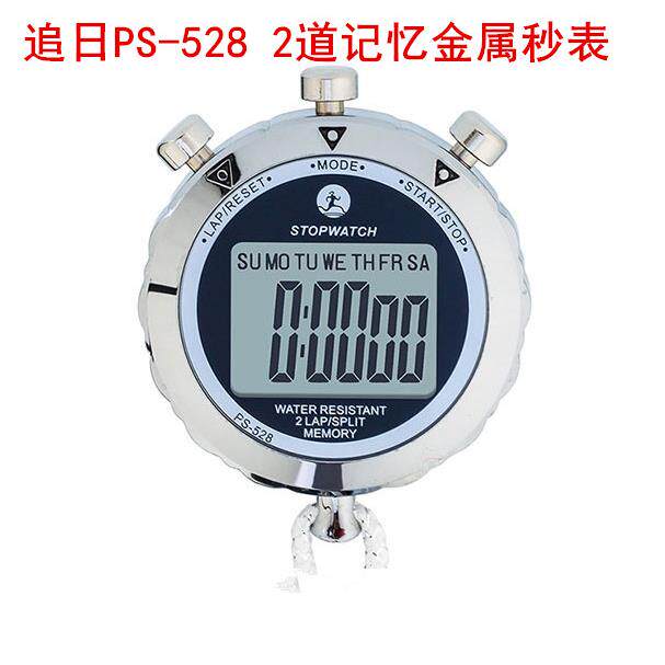 追日PS-528/538/568金属秒表2道100道多道田径运动裁判跑表计时器