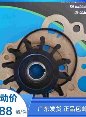 进口船用Cummins Onan 奥南发电机海水泵叶轮 541-1519 7KW-11KW