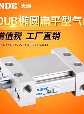 MDUB椭圆扁平型气缸25/32/40-5/10/15/20/30/50/75/100~300DZ/DMZ