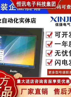 信捷触摸屏TH465/765S/THA62/TG765/465/TGA63/63S/MT/ET/UT/XT-C