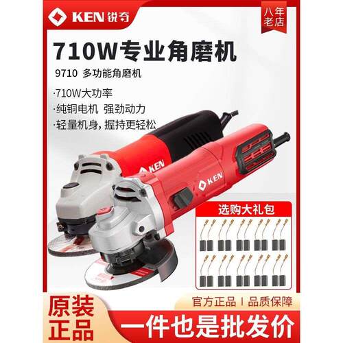 KEN锐奇9710角磨机大功率电动打磨机多功能抛光机木工切割机包邮