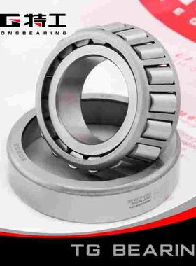 31312 27312E单列压力圆锥滚子轴承 中小型 七类 斜面锥度 特工TG