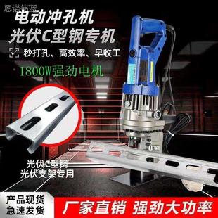C型钢光伏支架专用液压冲孔机 手提液压打孔机便携式光伏冲孔设备